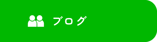 保護者様専用